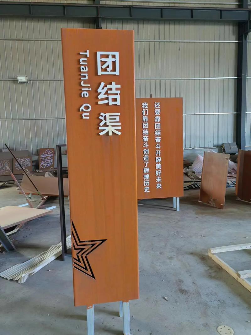 长丰耐候钢标识牌
