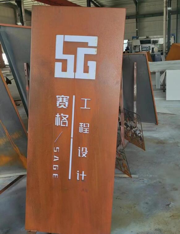 长丰锈钢板招牌