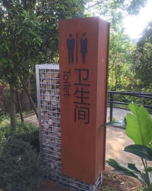 长丰锈钢板标识牌